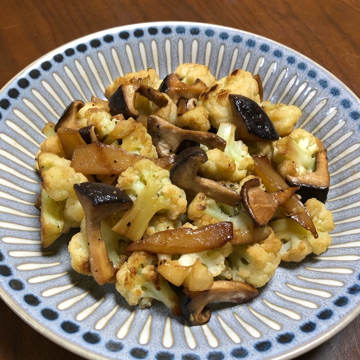 カリフラワーと椎茸のバター醤油